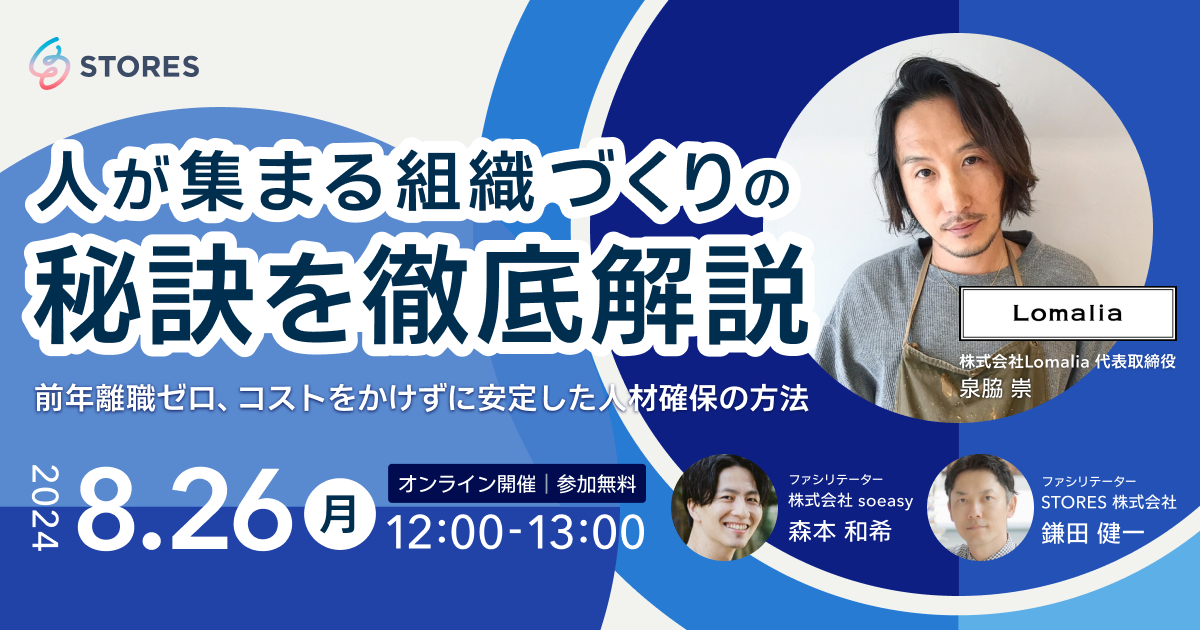 セミナー内容サムネイル